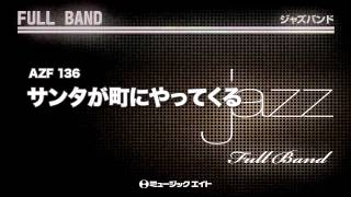 《ジャズフルバンド》サンタが町にやってくる(お客様の演奏)