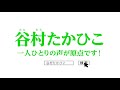 【3つの無償化】①第2子の保育料（谷村たかひこの政策目標）