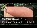 【スカッと話】義母からの嫁いびりに限界を感じ、「私だけ義実家と絶縁します。義父母とは一生会いません」夫「全然オッケー」→お盆は実家でマッタリ。しかし、旦那が1人で義実家に帰ると修羅場に！