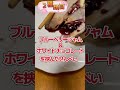 【簡単おやつ】餃子皮を使った焼きせんべい 最終版 shorts