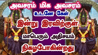 அவசரம் மிக அவசரம் தாமதிக்காதே உடனே வா/Positive Vibes/Positive Vibes/