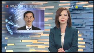 亞洲電視 本港台 600新聞 2016年3月25日