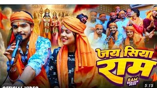#Video | जय सिया राम | #Aashish Yadav |Jai Siya Ram | #Ram Bhajan Song | #New Bhakti Song 2024