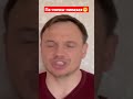 Стрємоусов не може вимовити пікап😁 shorts