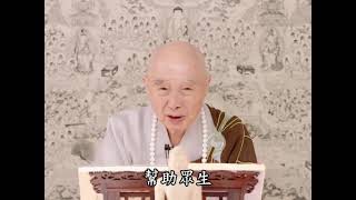 淨土大經科註 （第四回）240（粵語配音）｜淨空老和尚主講