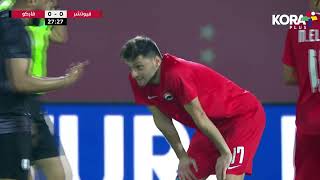 ملخص مباراة | فيوتشر 0-0 فاركو | الجولة السابعة والعشرون | الدوري المصري 2023/2022