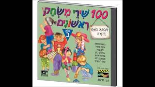 סבתא בישלה דייסה חלק ב   20   בידיים נצפצף