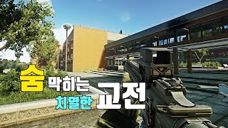 타르코프만의 숨막히는 치열한 실내 교전 | 타르코프