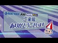 2023.9.20　デイリースポーツ杯 ４日目 裏解説なしver