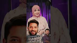 ഷാഫി പറമ്പിൽ വിജയ ഗാനം Azin vellila | Shafi Parambil winning song| Azin vellila | #shafiparambil