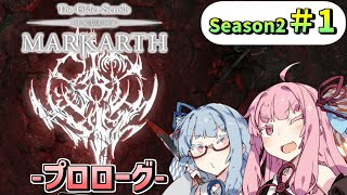 Season2 #1【ESO】琴葉姉妹のタムリエル冒険日記【A.I.VOICE実況】