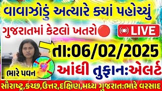 ભારે વરસાદની આગાહી 🔴 Live: ગાજવીજ સાથે વરસાદ, Heavy Rain Forecast in Gujarat in 24 Hours, Weather Tv