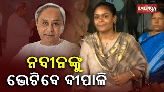 Newly Elected Jharsuguda MLA Deepali Das Reaches Bhubaneswar To Meet CM Naveen Patnaik || KalingaTV