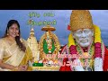 ஷீர்டி சாய் அற்புதங்கள் | shirdi saibaba miracles