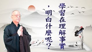 劉淨老師 無量壽經第六品之三九四（第二次複講）