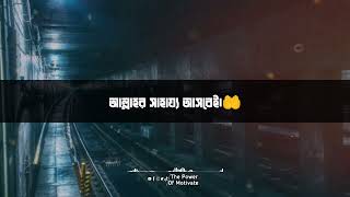 নিজেকে পরিবর্তন করার উপায় _Arif Azad | How to Change Your Life |