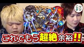 【モンスト】これでもう超絶余裕で倒せます!! 超絶 不動明王 ノーコン スピクリ 挑戦✩【こっさり＆シュンタソ】