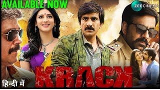 Krack Hindi dubbed MOVIE | Release date | Ravi Teja | Shruti Hassan |