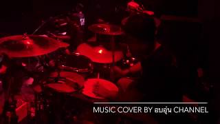 มีแฮงโลดสู - อาม ชุติมา แสดงสดตะวันแดง มหาซน ณ อุบลราชธานี ( Drum Cover By แซมวงศ์ตะวัน )