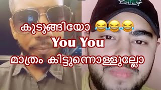 You എന്റെ കള്ളീന്ന്  Go | Misri Noufal | Misri Naufal | Vettirumb Kareem | Tiktok comedy | comedy