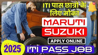 मारुती सुजुकी भर्ती 2025 | Maruti Suzuki ITI Job Apply Online 2025