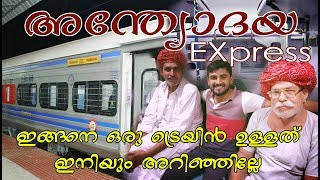 Antyodaya Express/Indian Railway Train journey /Gazali Trips/Train Journey