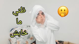 فرحت بزاف............. ظني ما خابش...... كيف جاكم هادشي0631020816