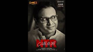 Sumanth NTR biopic movie first look teaser || Sumanth in ANR getup in NTR biopic | Click TV |