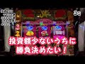 【フリーズ】噂の裏ドキからフリーズをさせるパチンコ女子【沖ドキblack】