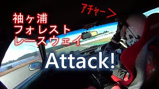 マイFC3S、A052でドライ路面の袖ヶ浦フォレストレースウェイ走ったらとんでもないことに