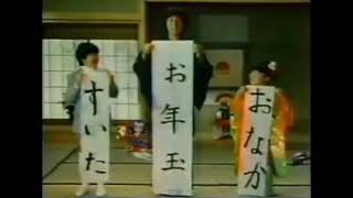 ハウス食品「ククレカレー」 CM（1981年1月 太川陽介）