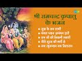 श्री राम भजन | Mohammed Rafi | Sukh Ke Sab Saathi | Ram Ji Ki Nikli Sawari | Shri Ram Bhakti Geet