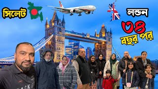 Sylhet To London After 34 Years | Biman Bangladesh Airlines To London Heathrow Airport | Bangla Vlog