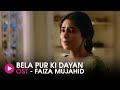 Bela Pur Ki Dayan | OST by Faiza Mujahid | HUM Music