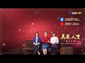 【美麗人生 壯志高飛】第141集預告 台視60週年大戲 life is beautiful ep141