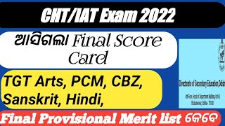 CHT Result Out|CHT Score Card release