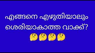 രസകരമായ പത്ത്  ചോദ്യങ്ങളും ഉത്തരങ്ങളും ആയ് ആലിയായും ദേവികയും