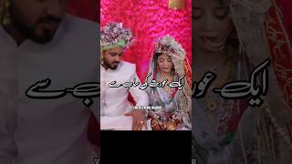 Islam Me Mard Par Aurat Ke Huqooq | New Islamic Status #shorts #islamicstatus #weddingviralshorts