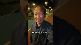 励志人生 努力成为更好的自己