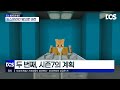 총관리자 도스 도스온라인 시즌7·· 앞으로의 비전 개선•계획 발표 dos