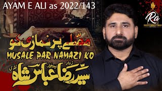Musale Par Namazi Ko Syed Raza Abbas Shah Nohay | 21 Ramzan Noha 2022 Shahadat Mola Ali New Noha