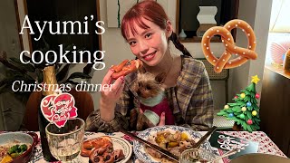 Ayumi's cooking ~Christmas dinner🎄~