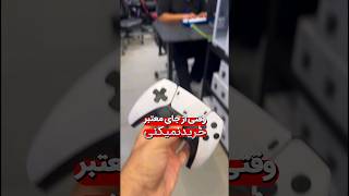 دسته پی اس فایو پرو رونمایی شد😂      #گیمینگ#ps5#ps5pro