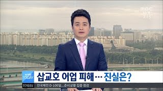 [대전MBC뉴스]삽교호 배수갑문 공사 내수면 어민 분쟁