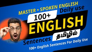 100 தினசரி ஆங்கில வாக்கியங்கள் | 100 sentences in English daily use in Tamil