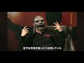 slipknot s corey taylor tells how his son got him into babymetal 日本語字幕