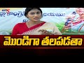 మొండిగా తలపడతా | YS Sharmila Strong Reaction On CM Jagan | AP Elections 2024 | TV5 News