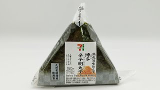 (7-Eleven)(Onigiri) Spicy Cod Roe \u0026 Broth Rice Ball