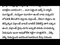 ఉంటా నీ జతగా 16 అరవింద తో పెళ్లిని విక్రాంత్ తల్లిదండ్రులు ఒప్పుకుంటారా.. telugu audio stories..