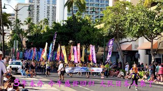 第27屆檀香山歡樂節遊行，日本隊主場  The 27th Honolulu Festival Parade Featured (3/12/2023)